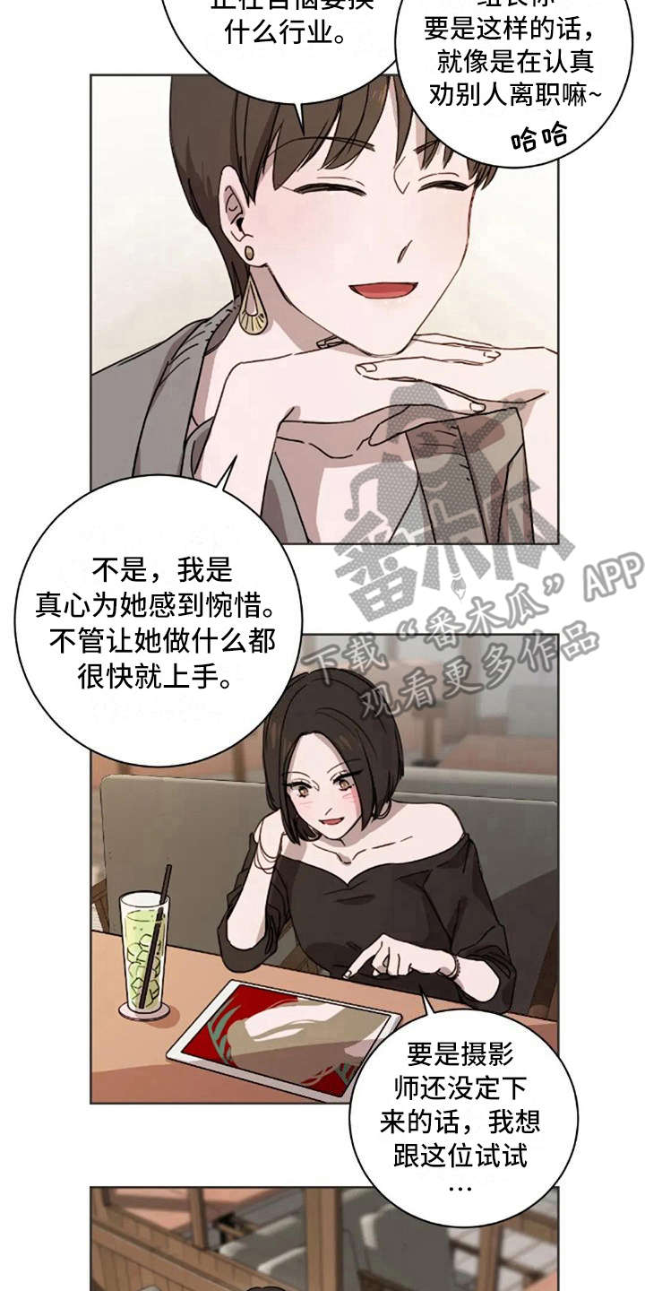 三色绘恋s漫画,第17章：不该那样1图