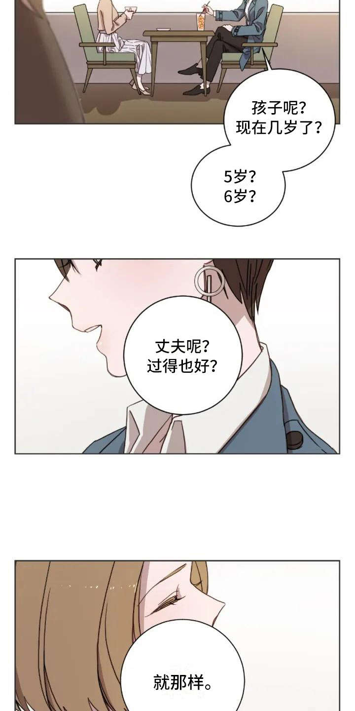 三色绘恋有几个结局漫画,第3章：陌生2图