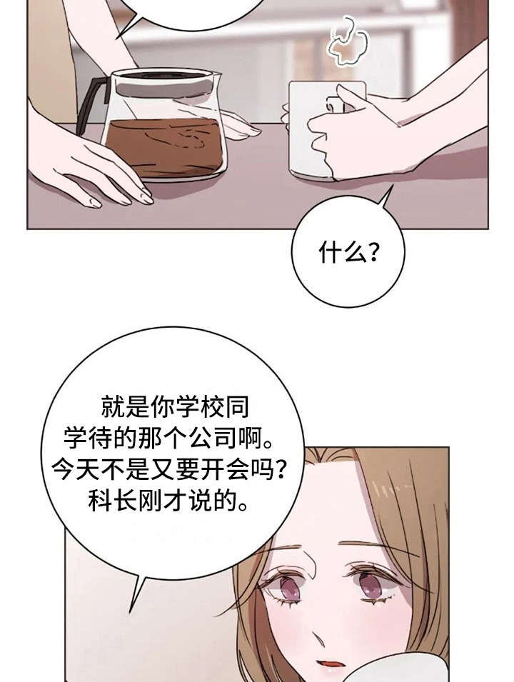 三色绘恋有几个结局漫画,第28章：愣神2图