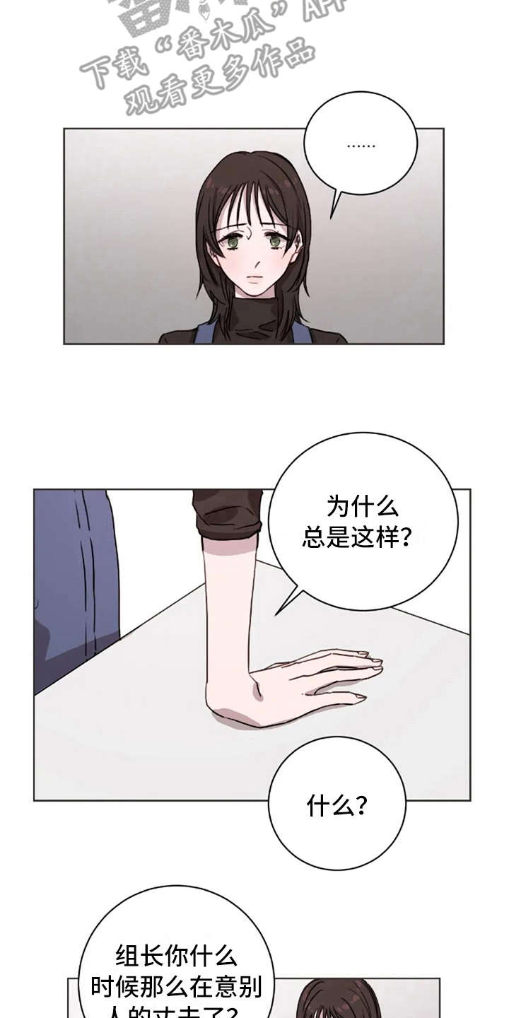 三色绘恋怎么下载漫画,第30章：郁闷2图