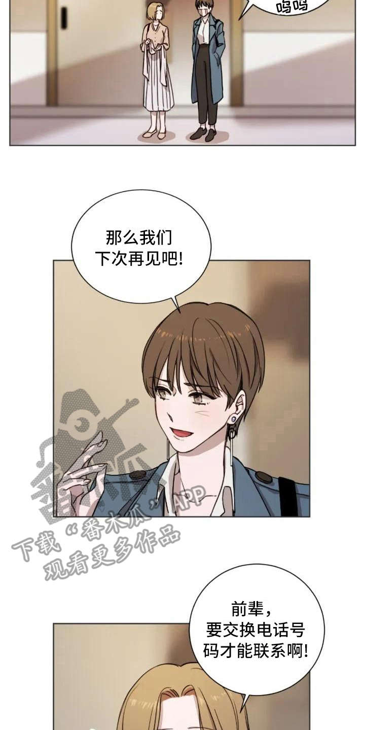 三色绘恋2漫画,第4章：不是过客2图