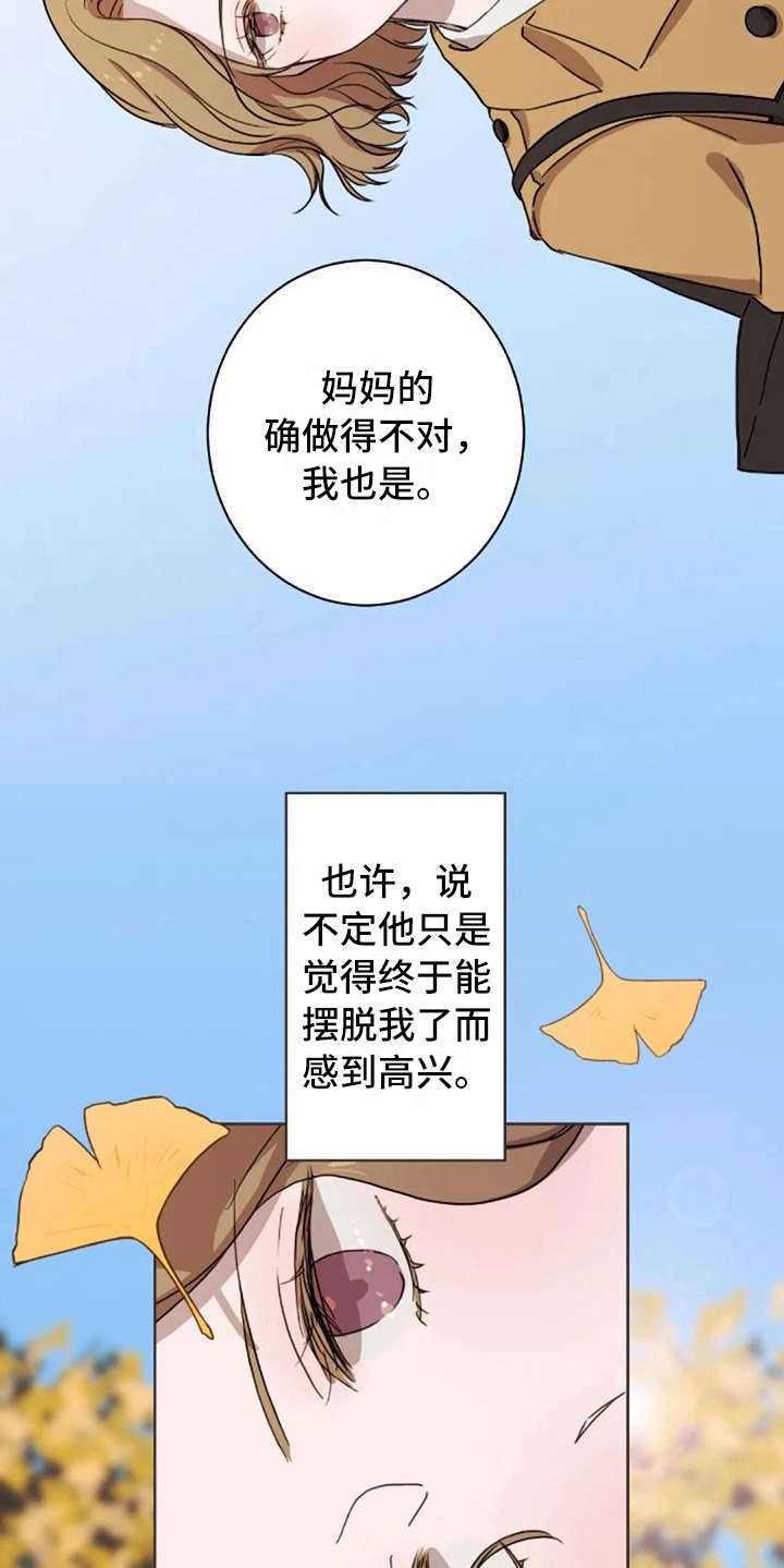 三色绘恋一共有几部漫画,第39章：不幸福2图