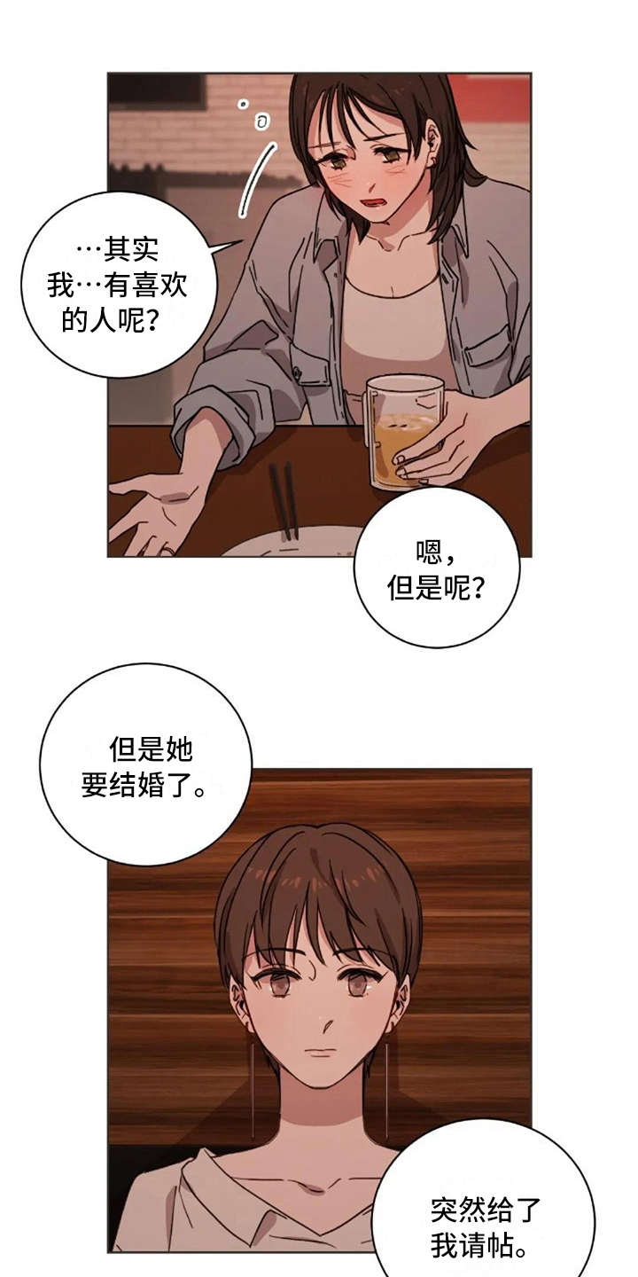 三色绘恋嫣红漫画,第27章：没接捧花1图