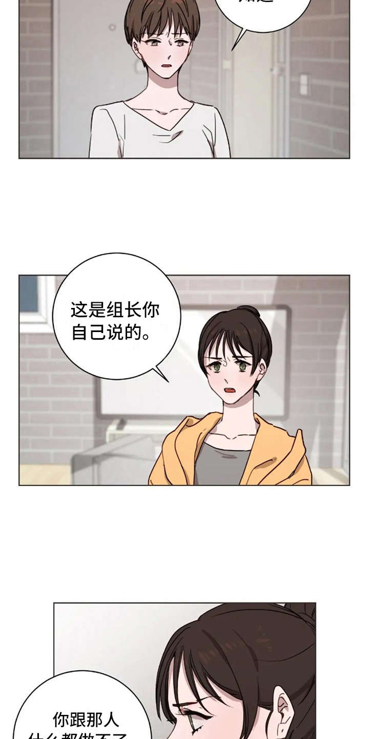 三色绘恋ost漫画,第25章：有所期待2图