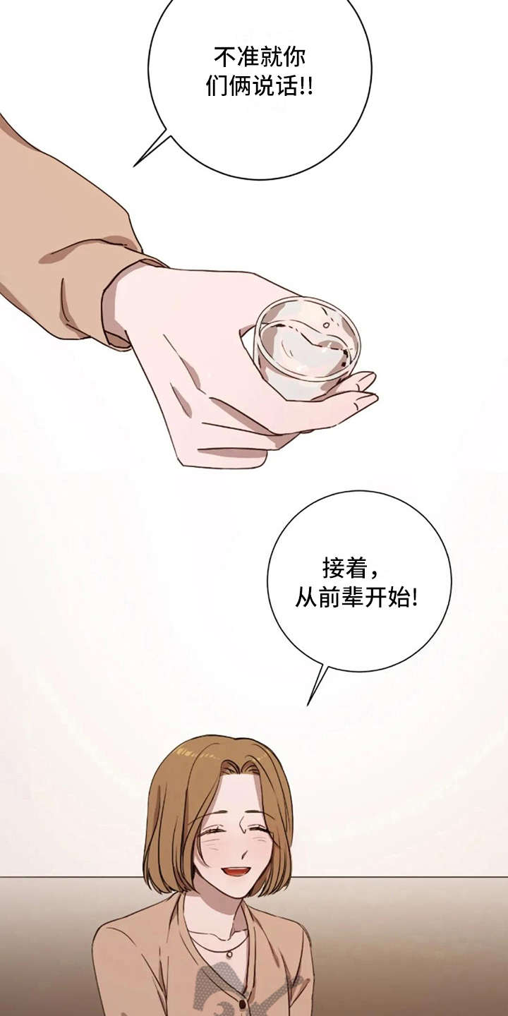 三色绘恋s漫画,第6章：关系很好1图