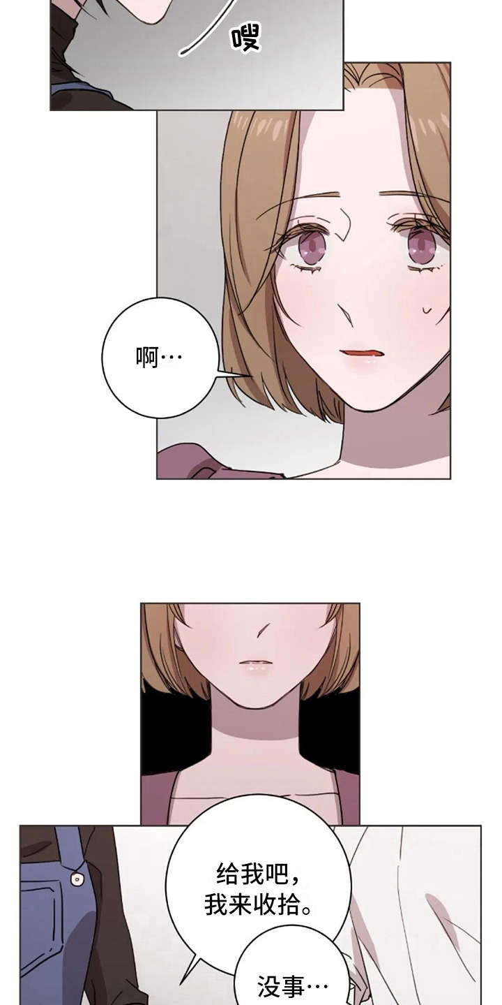 三色绘恋s漫画,第30章：郁闷1图