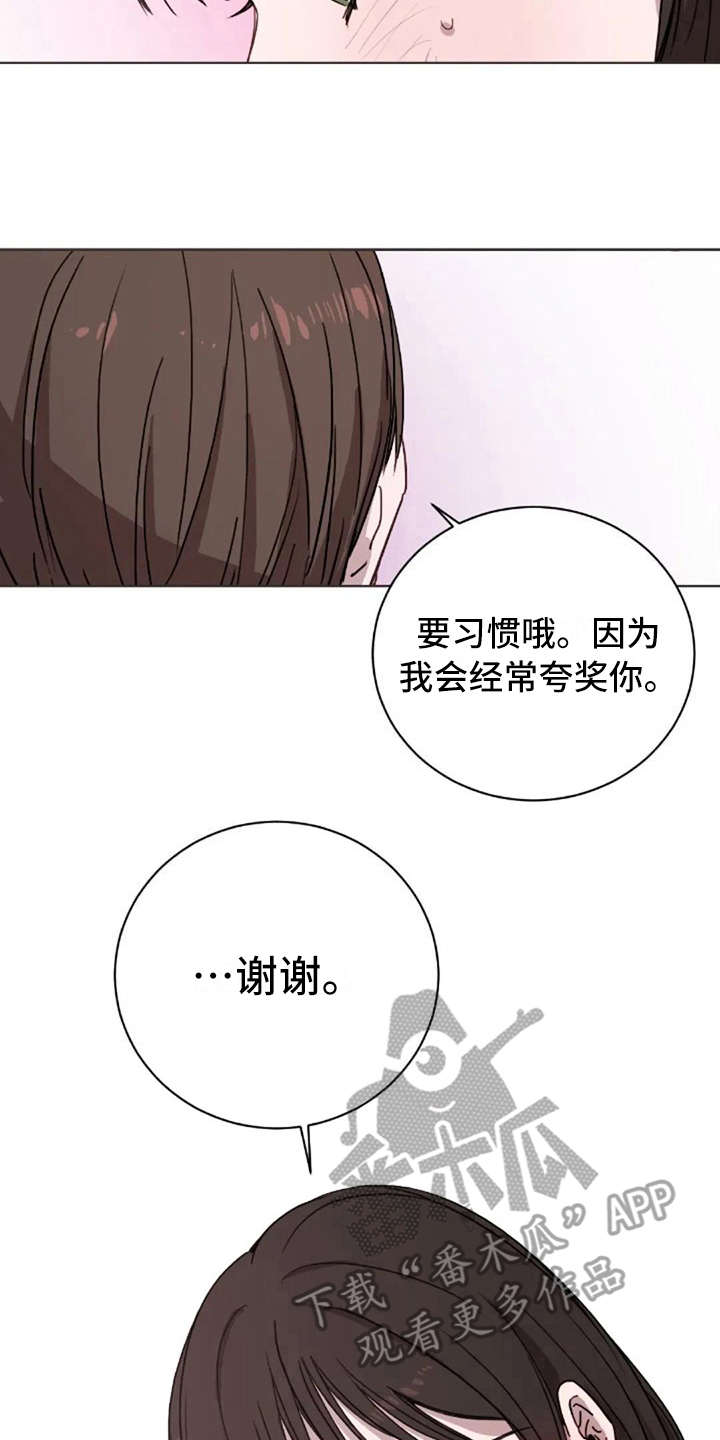 三色绘恋s漫画,第13章：支撑1图
