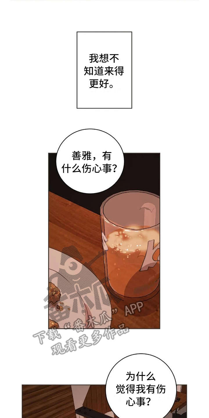 三色绘恋2漫画,第26章：伤心事1图