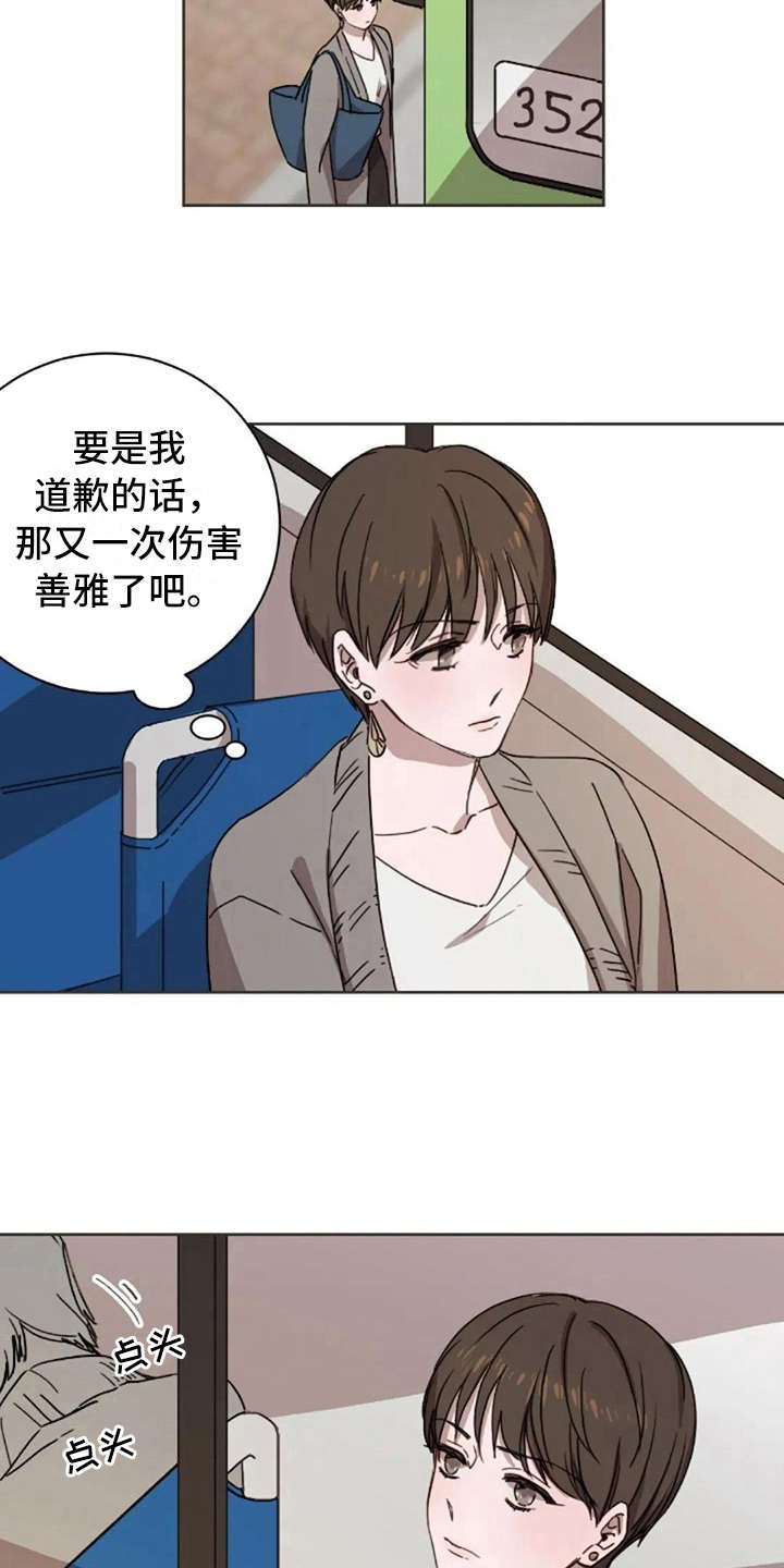 三色绘恋类似的游戏漫画,第18章：还是喜欢1图