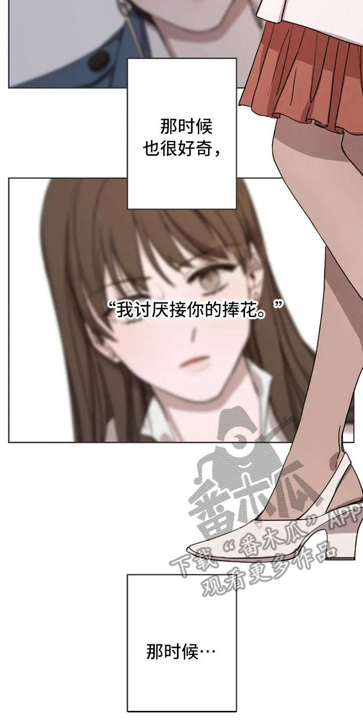 三色绘恋s漫画,第14章：好奇1图