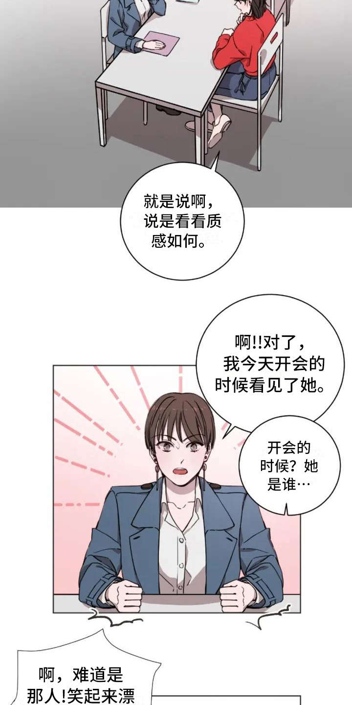 三色绘恋s官网下载漫画,第5章：缘分2图