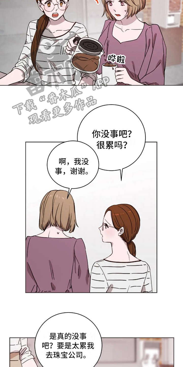 三色绘恋有几个结局漫画,第28章：愣神1图