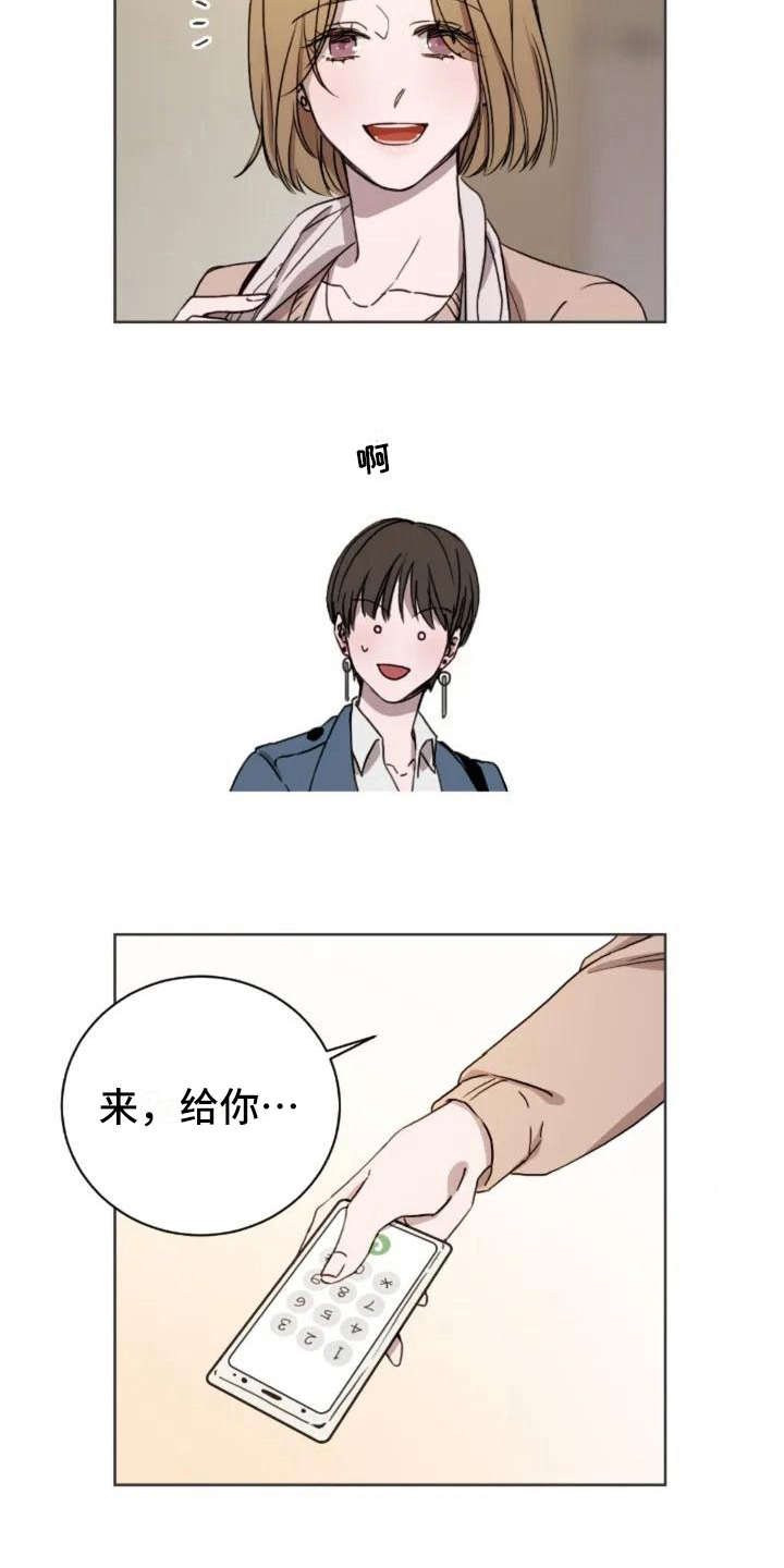 三色绘恋一共有几部漫画,第4章：不是过客1图