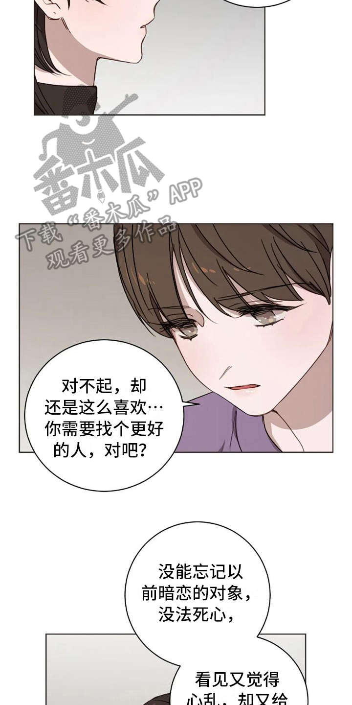 三色绘恋文芷结局漫画,第42章：自责感1图