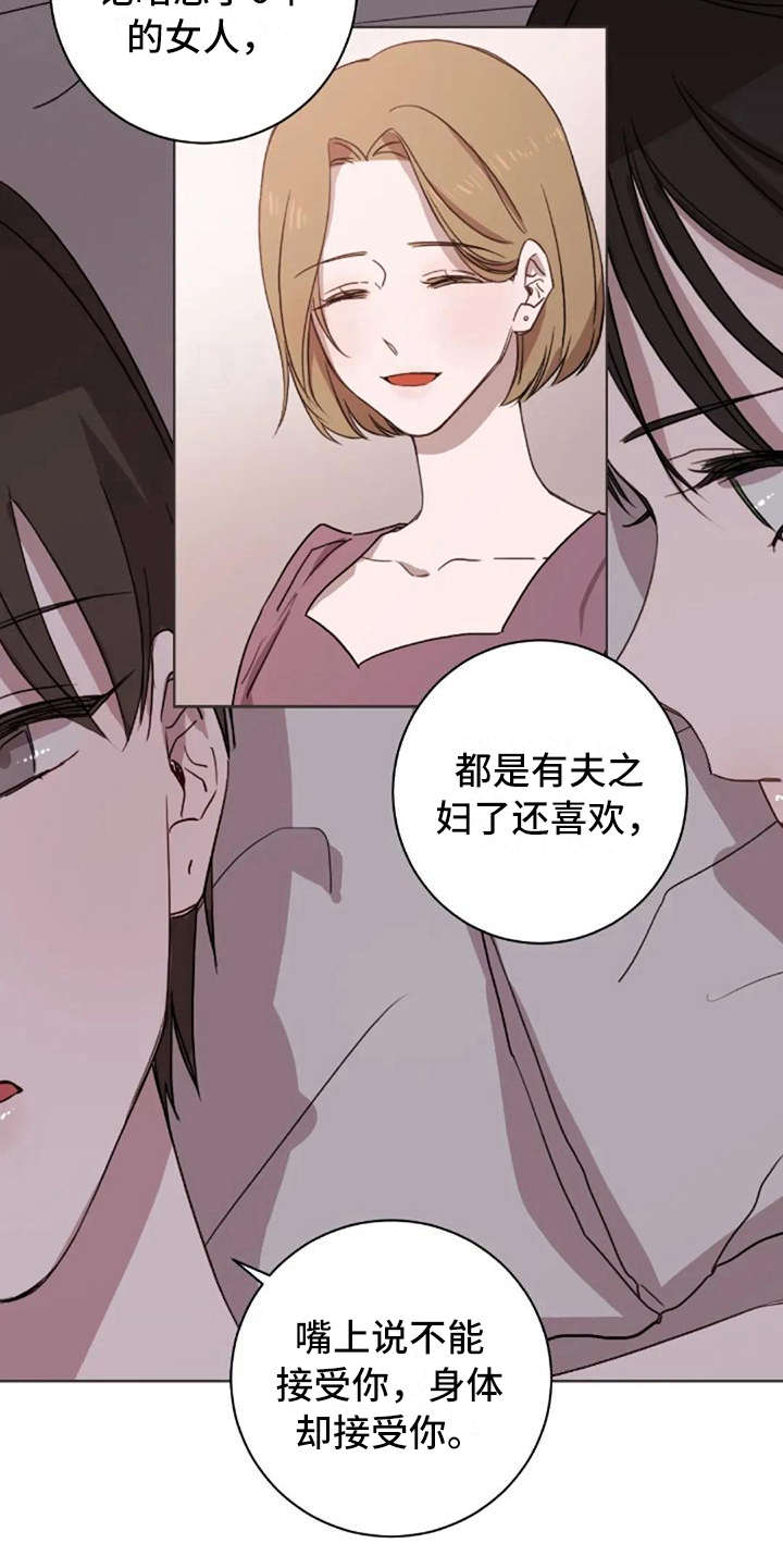 三色绘恋动漫漫画,第38章：没有解释2图