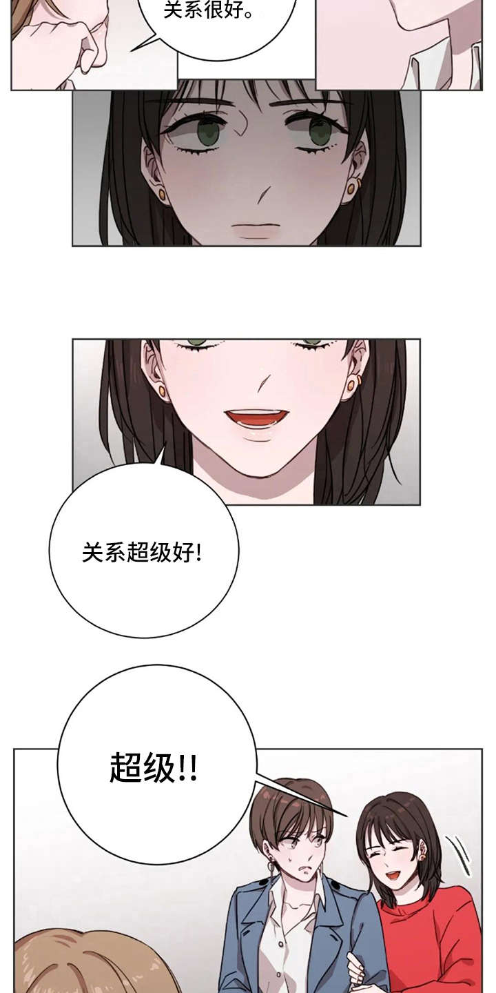 三色绘恋介绍两种结局漫画,第6章：关系很好1图