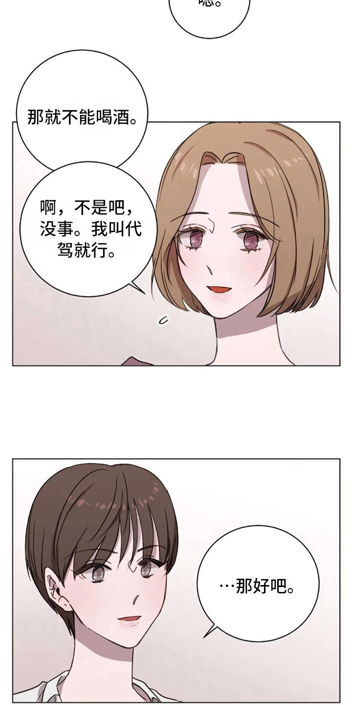 三色绘恋s漫画,第30章：郁闷1图