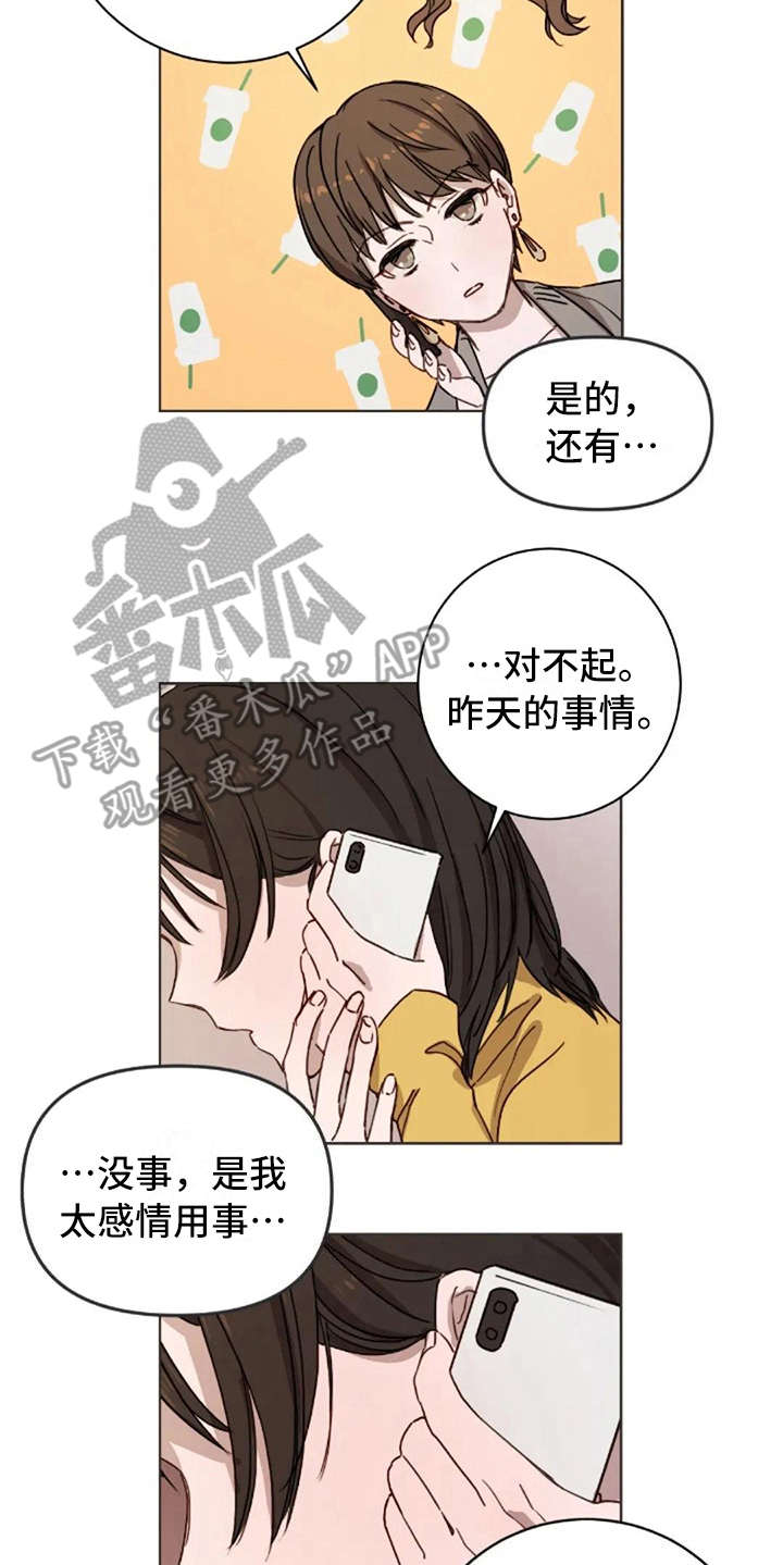 三色绘恋怎么下载漫画,第18章：还是喜欢2图