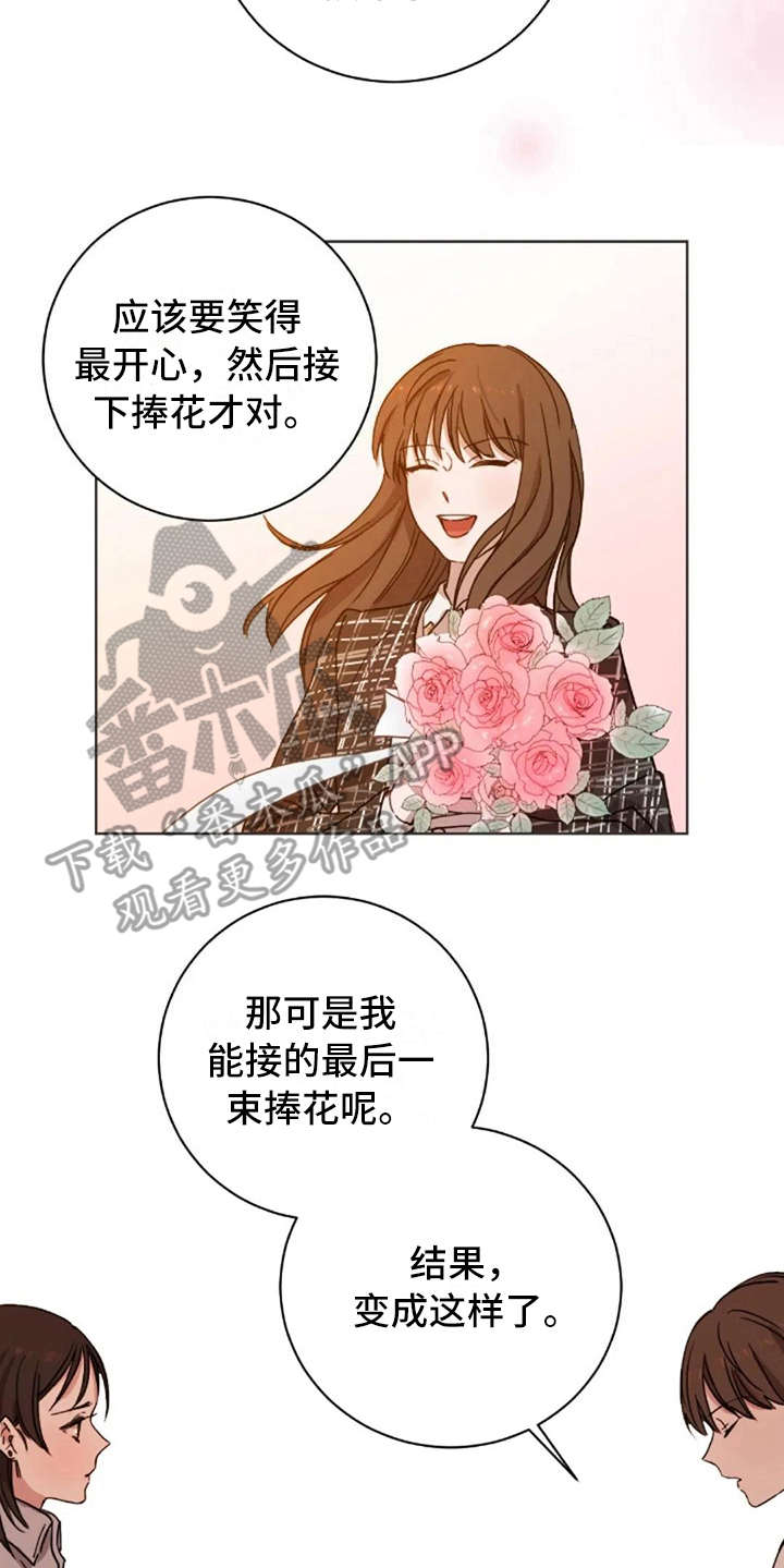 三色绘恋s漫画,第27章：没接捧花1图