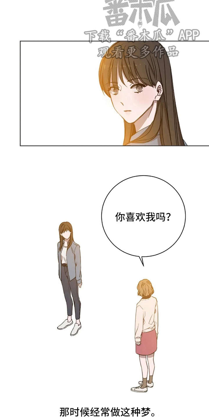 三色绘恋2漫画,第8章：想吐2图