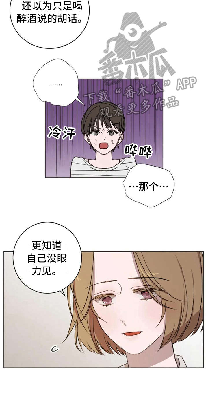 三色绘恋类似的游戏漫画,第43章：问出口2图