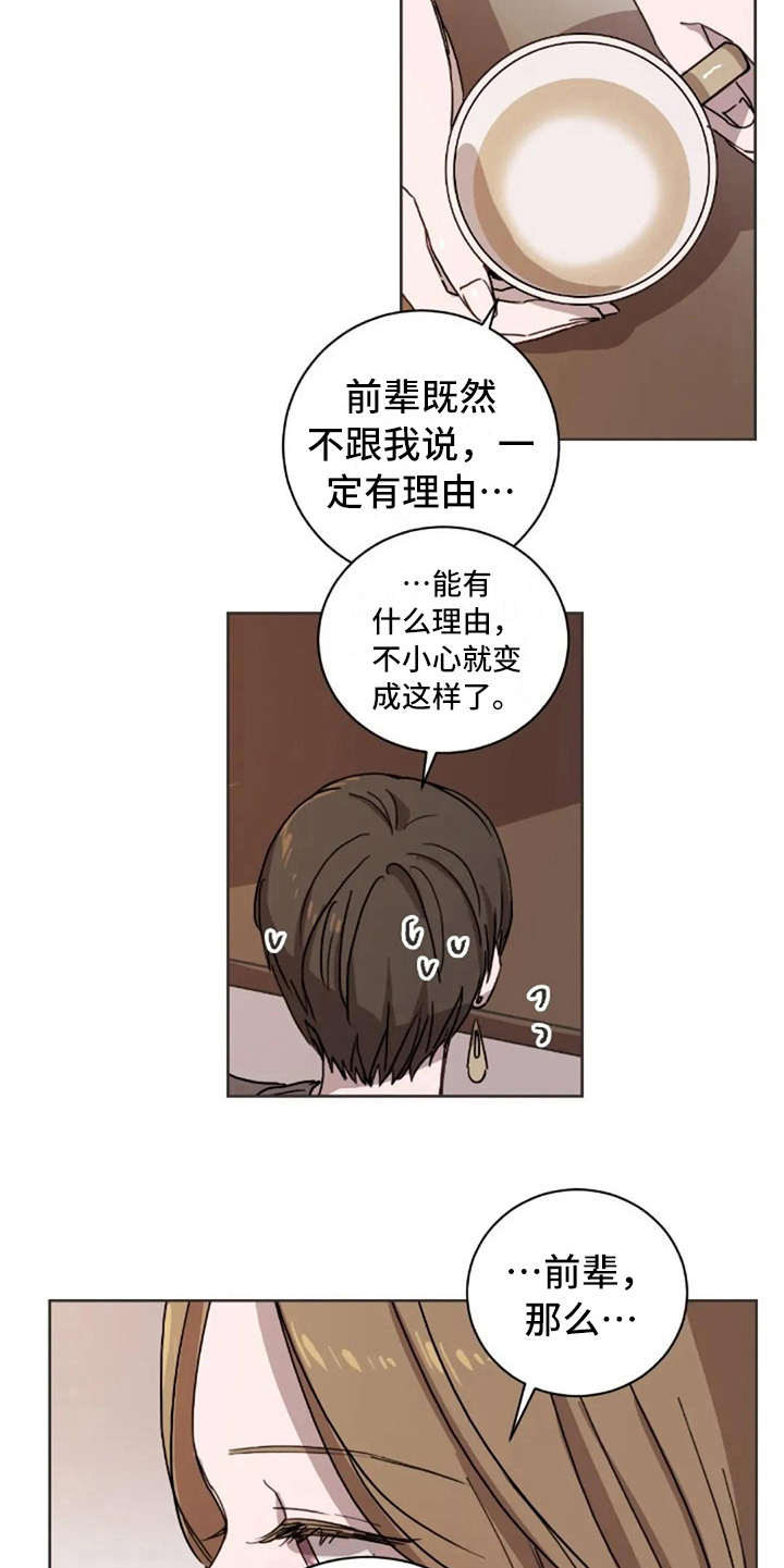 三色绘恋s结局漫画,第19章：不讨厌2图