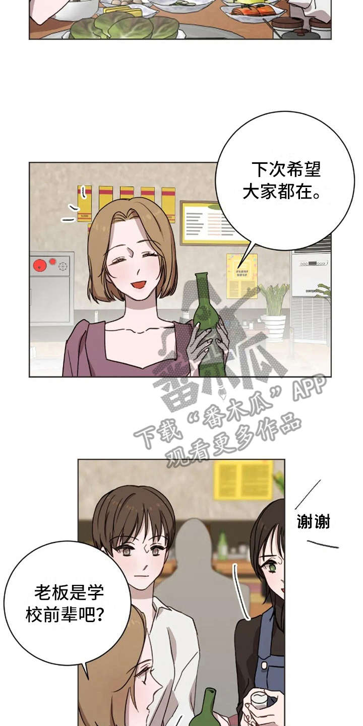 三色绘恋s漫画,第30章：郁闷1图