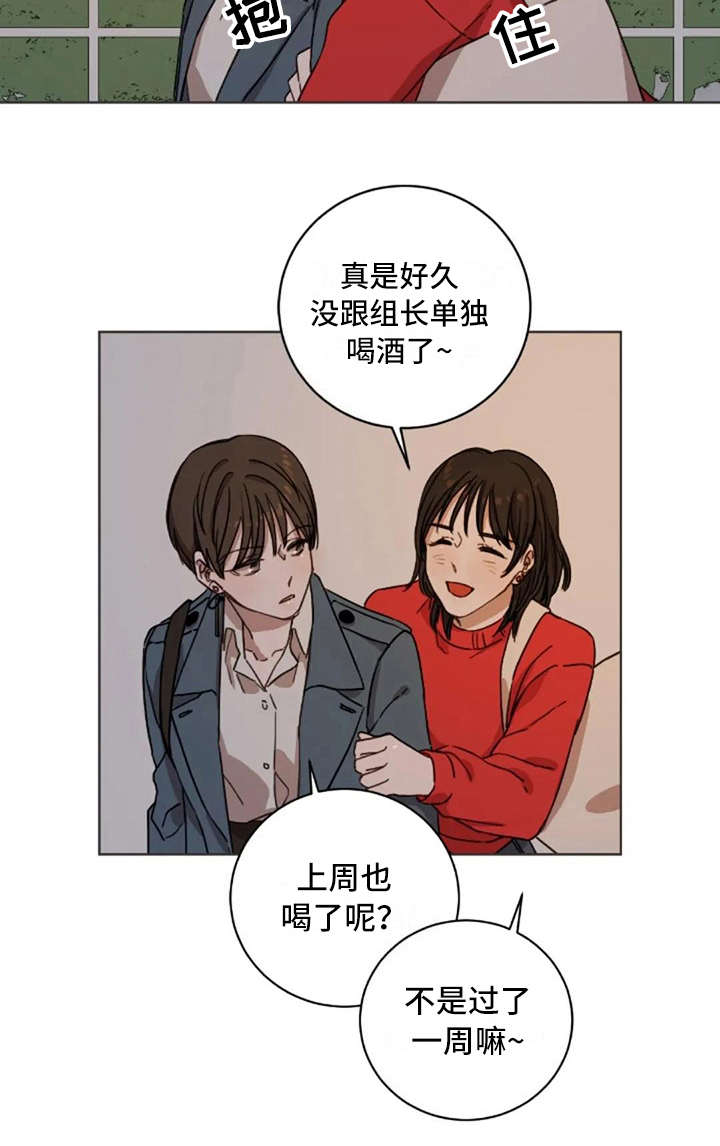 三色绘恋s漫画,第9章：欲言又止1图