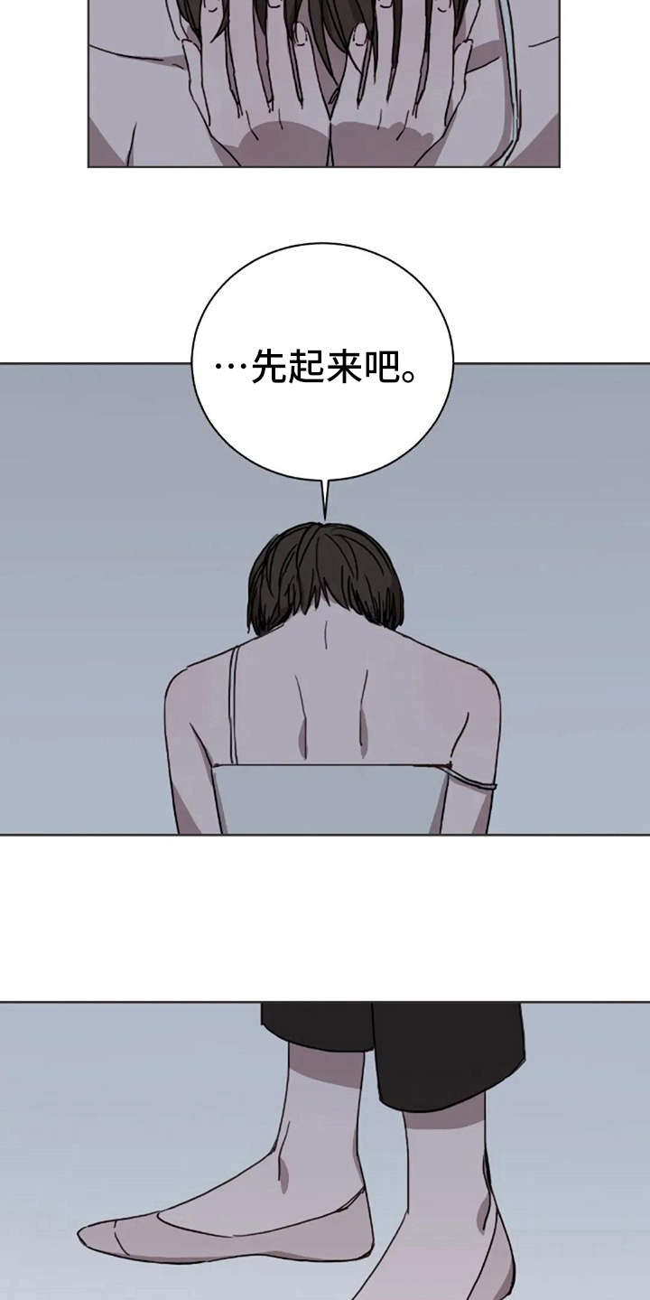 三色绘恋s漫画,第12章：不是失误1图