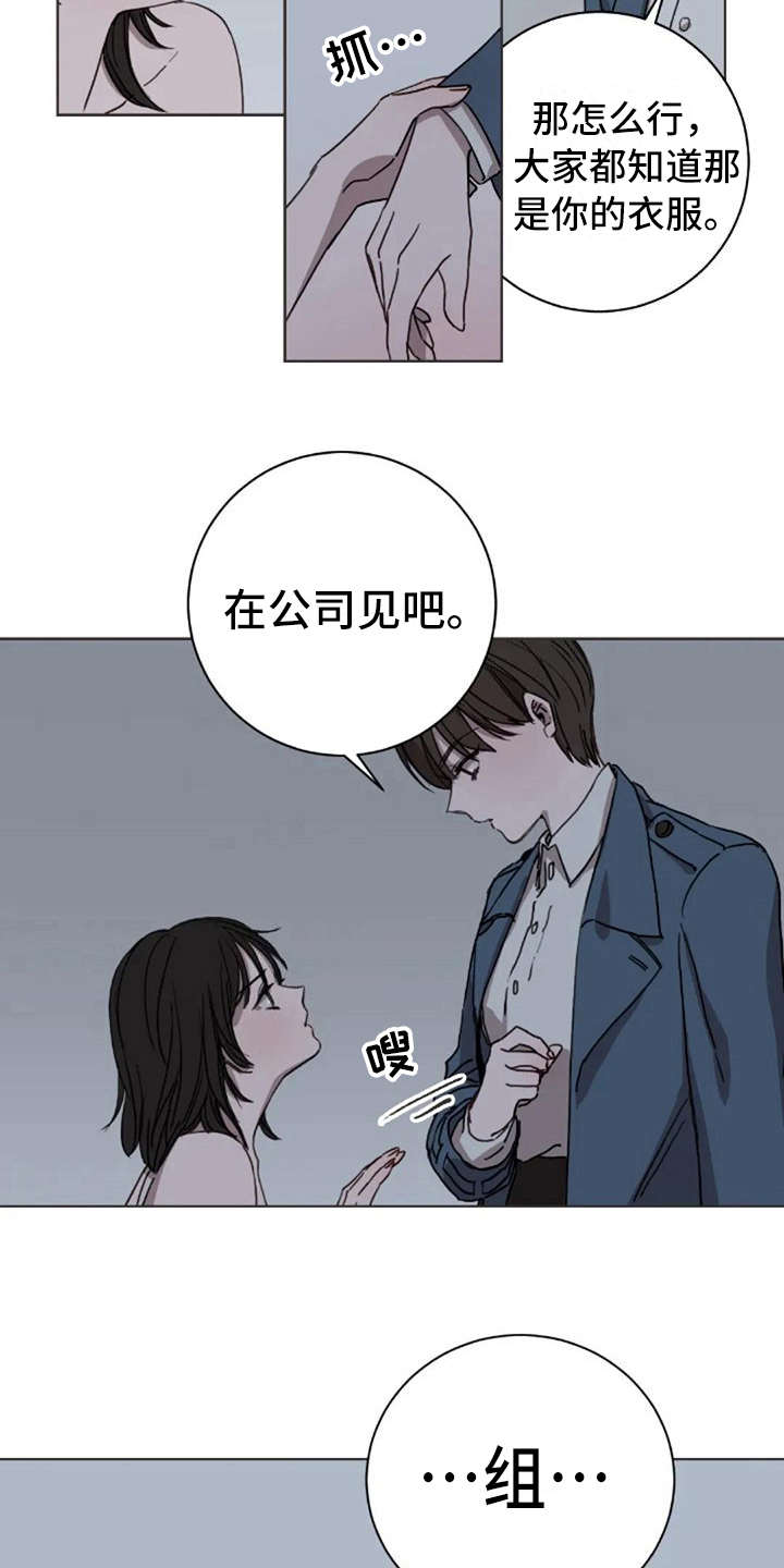 三色绘恋s漫画,第12章：不是失误2图
