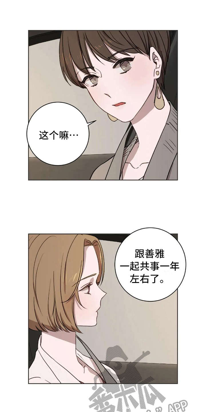 三色绘恋有几个结局漫画,第23章：不对劲1图