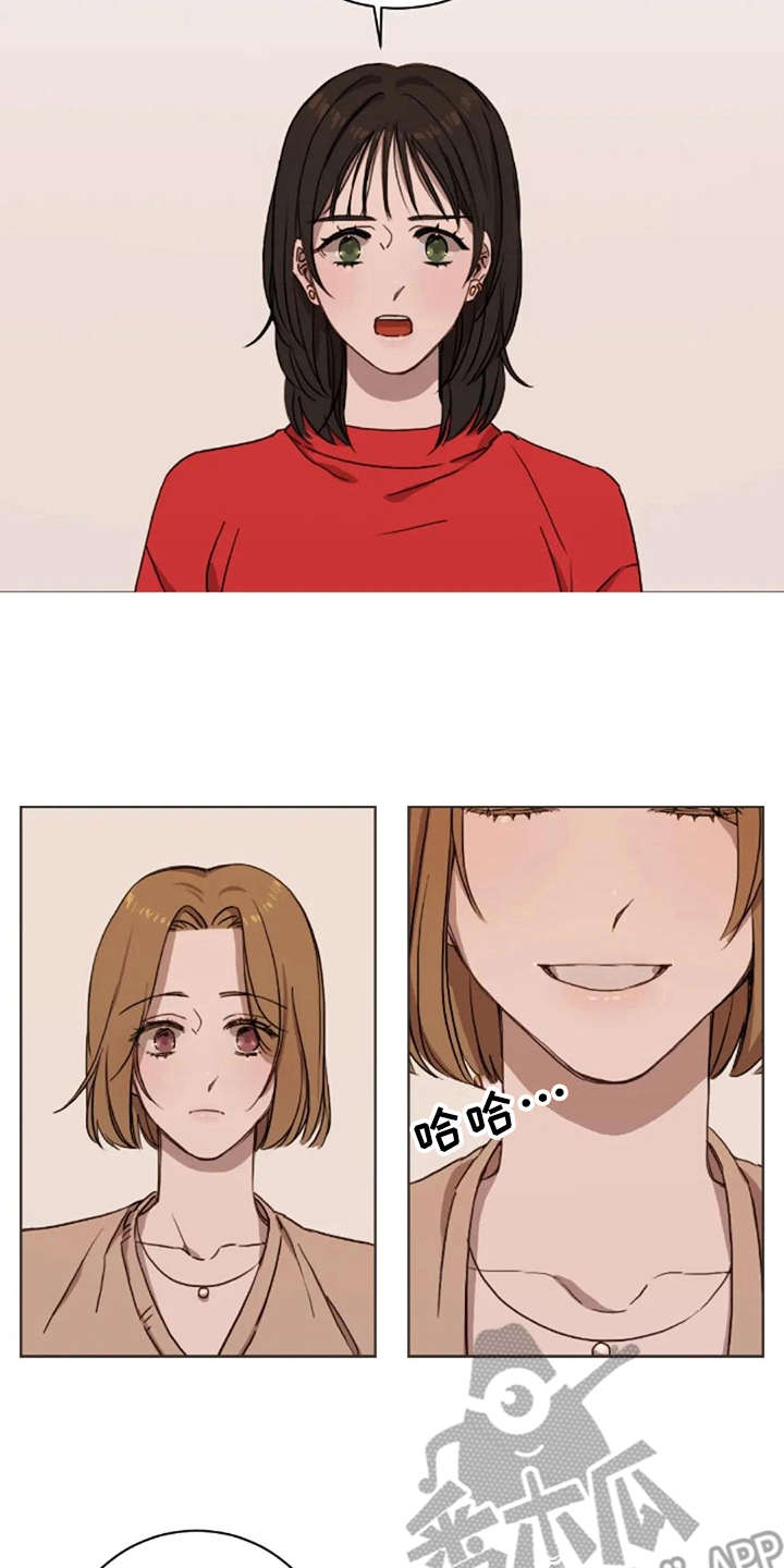 三色绘恋s漫画,第7章：脱口而出2图