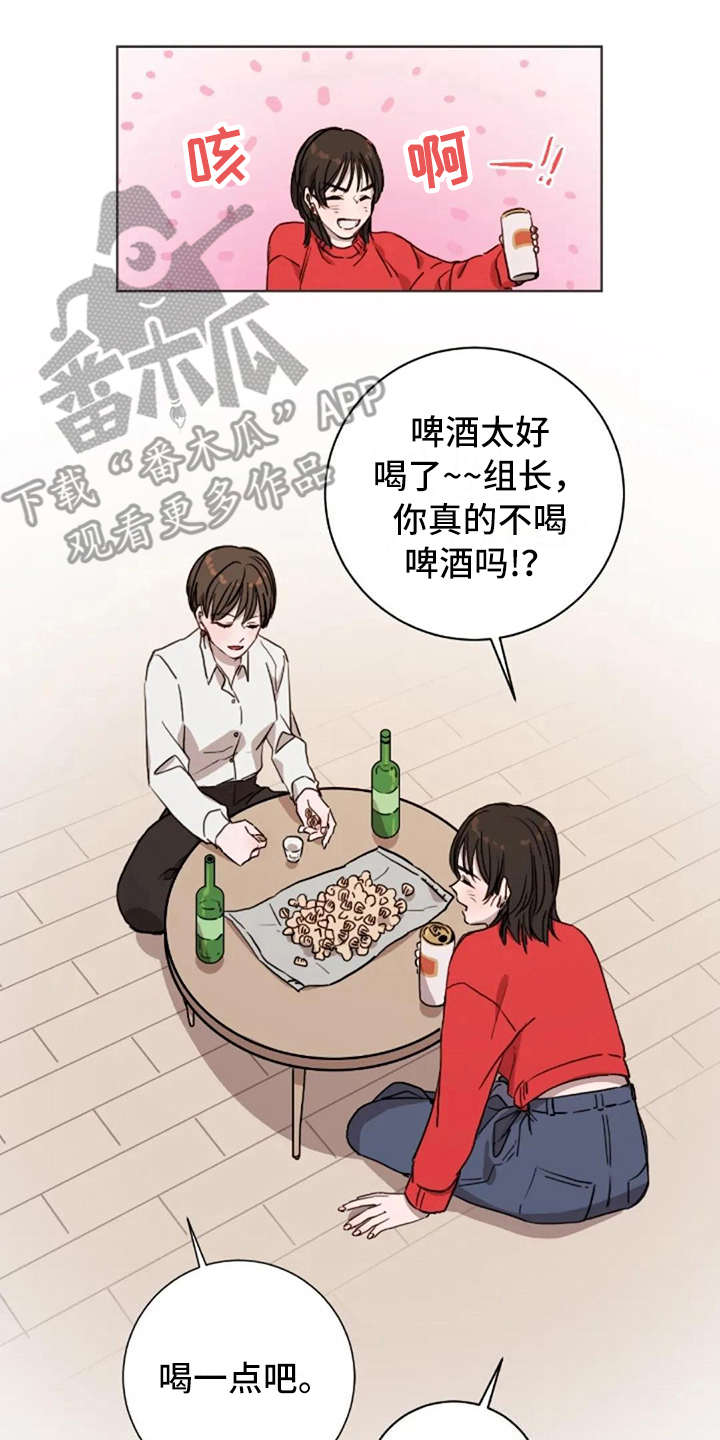 三色绘恋漫画,第11章：谎话1图