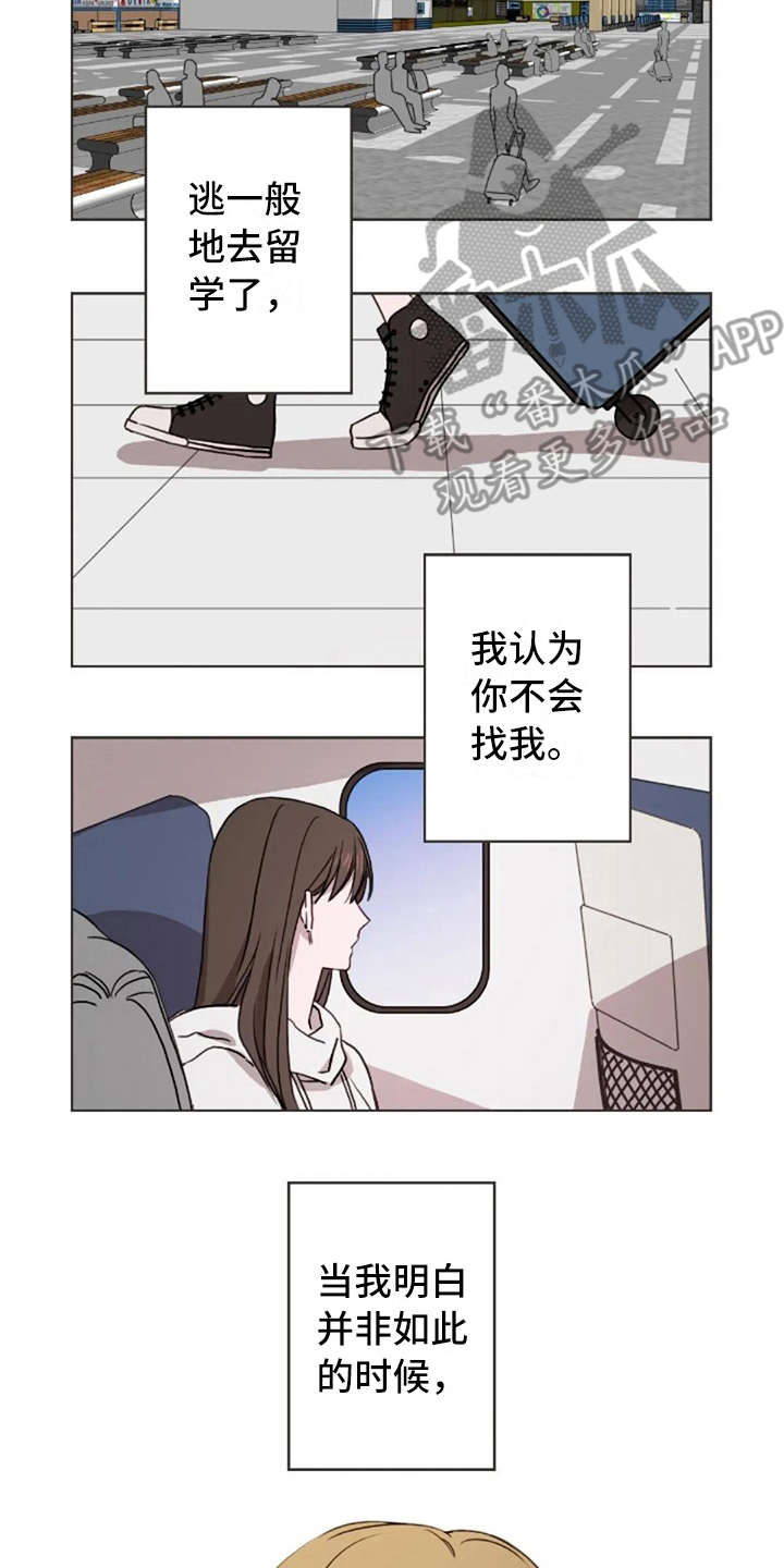三色绘恋s漫画,第24章：总是这样2图