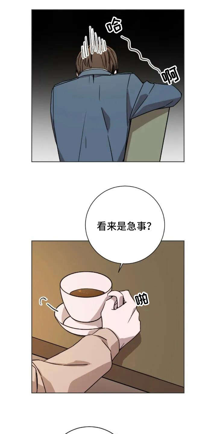 三色绘恋漫画,第4章：不是过客1图