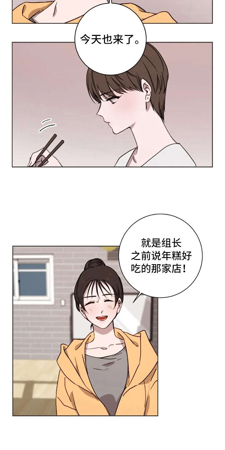 三色绘恋2漫画,第25章：有所期待1图