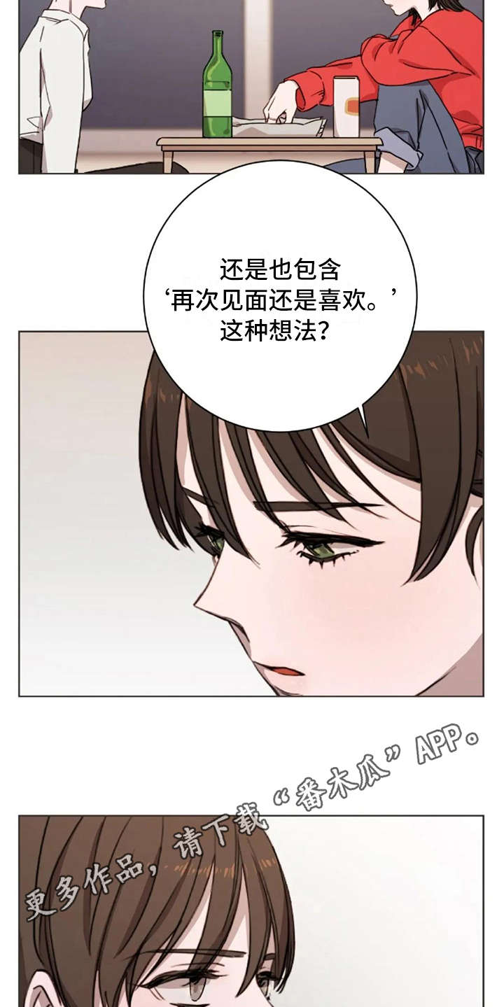 三色绘恋类似的游戏漫画,第11章：谎话1图