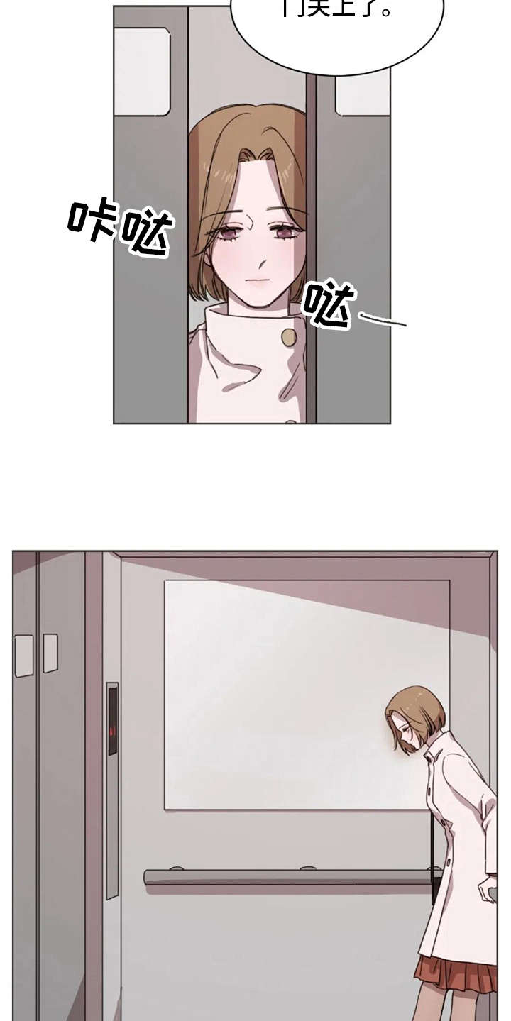 三色绘恋s漫画,第14章：好奇1图