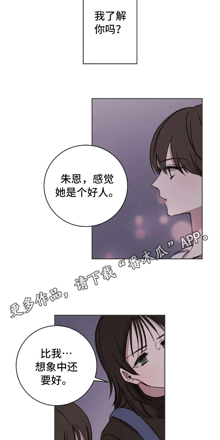 三色绘恋图像漫画,第36章：像我2图