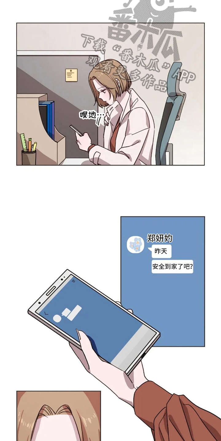 三色绘恋手机版下载漫画,第16章：想念2图