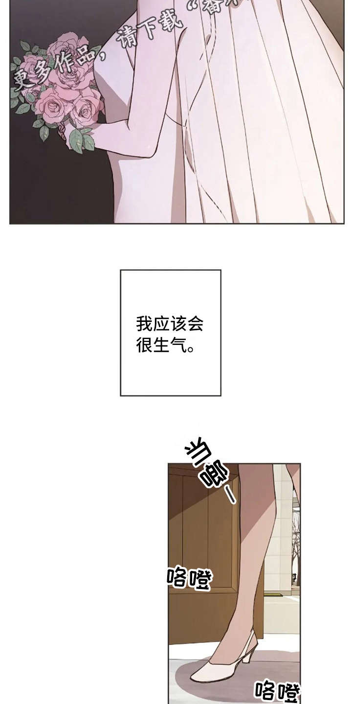 三色绘恋怎么下载漫画,第18章：还是喜欢1图