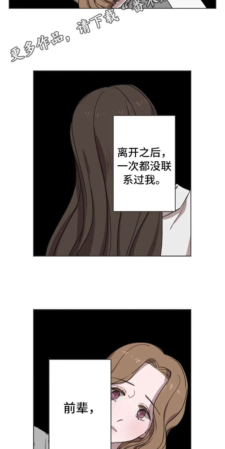 三色绘恋那条线好一点漫画,第33章：爱过1图