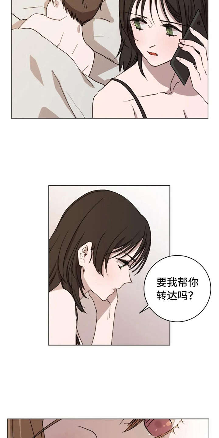 三色绘恋有几个结局漫画,第40章：接电话2图