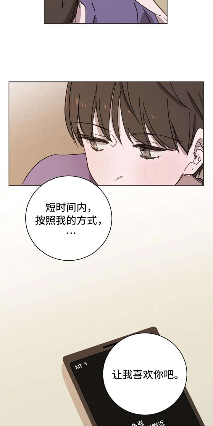 三色绘恋文芷结局漫画,第42章：自责感1图