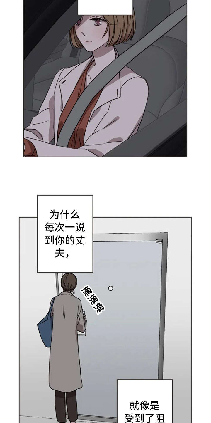 三色绘恋存档漫画,第24章：总是这样1图