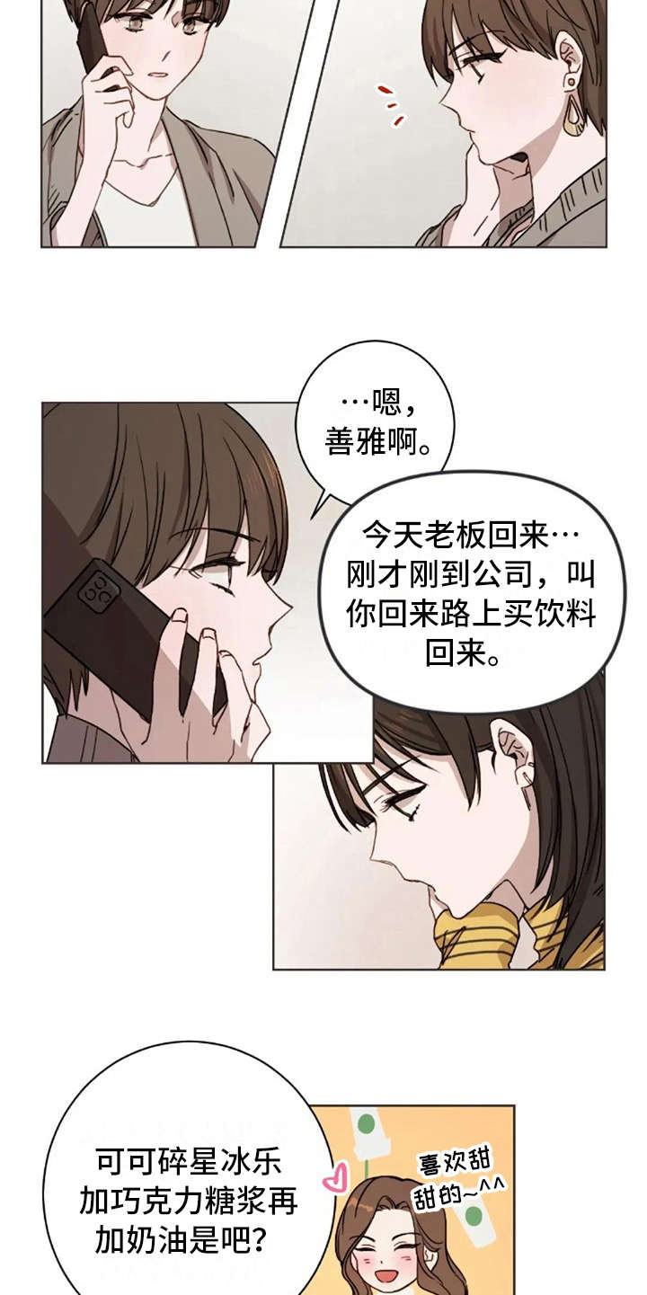 三色绘恋怎么下载漫画,第18章：还是喜欢1图