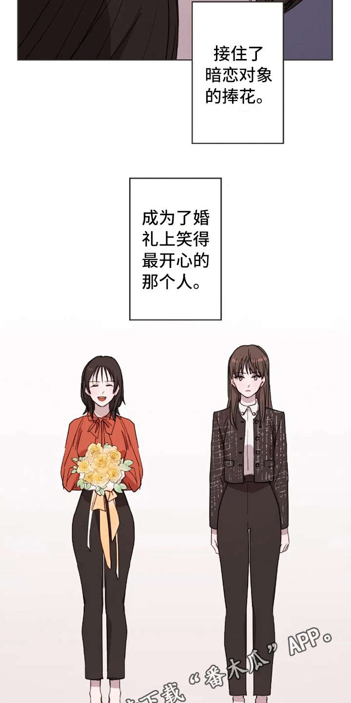 三色绘恋那条线好一点漫画,第37章：装作不知道1图