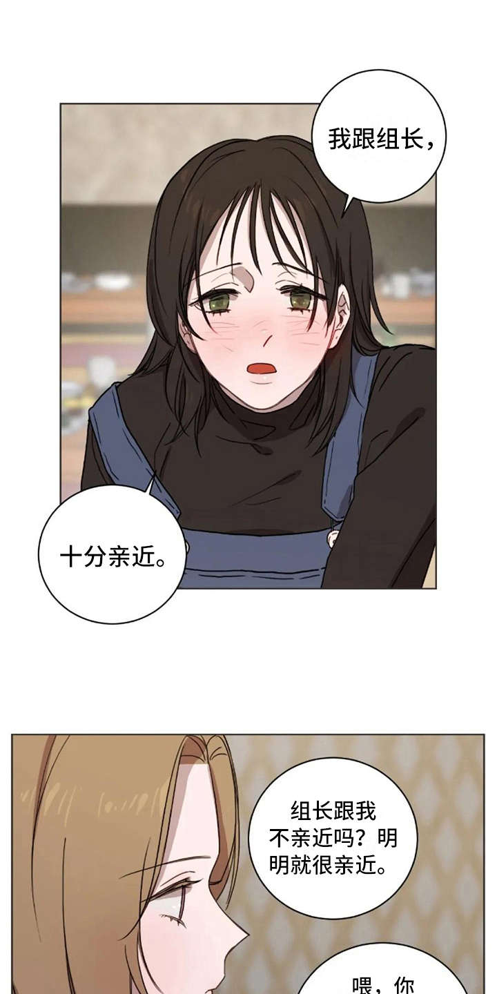 三色绘恋那条线好一点漫画,第33章：爱过1图