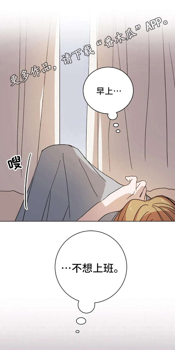 三色绘恋2漫画,第14章：好奇2图