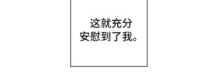 三色绘恋只有文件怎么办漫画,第4章：不是过客1图